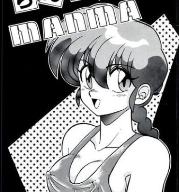 Bikini Ranma no Manma 00- Ranma 12 hentai Fushigi no umi no nadia hentai Pov Sex