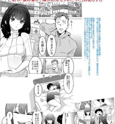 Mother fuck Rinjin ga AV Miteru kedo Boku no Tsuma nara Anna Wazatorashii Aegigoe wa Agenai- Original hentai Spooning