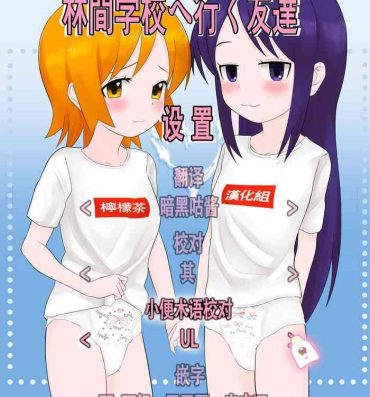 Hot Rinkan Gakkou ni Iku Tomodachi- Original hentai Sexy Sluts