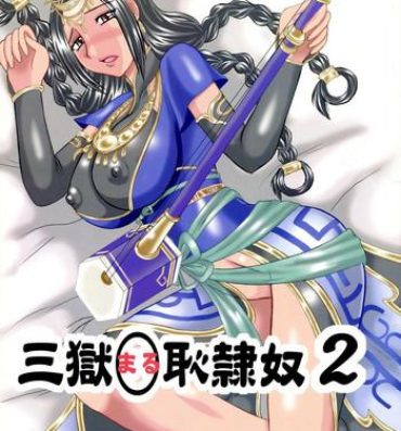 Pussy Fingering Sangoku ￮ Hajireido 2- Dynasty warriors hentai Ass To Mouth