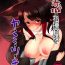 Girlsfucking [Sausage Koubou (Alt Bayern)] Akagi wa Shikikan-sama ni Ya-mi-tsu-ki (Azur Lane) [Digital]- Azur lane hentai Latinas