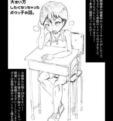 Follando 【Scat】Manga-Style Pau Grande