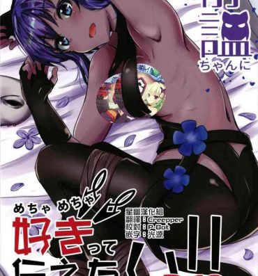 Pussy Licking Seihitsu-chan ni Mechamecha Suki tte Tsutaetai!!- Fate grand order hentai Blowjobs
