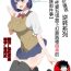 Gay Spank Seiteki Kachikan Gyakuten Series "Tobiori Jisatsu Shisou na Kouhai o Ecchi de Yamesaseru Hanashi"- Original hentai Latin