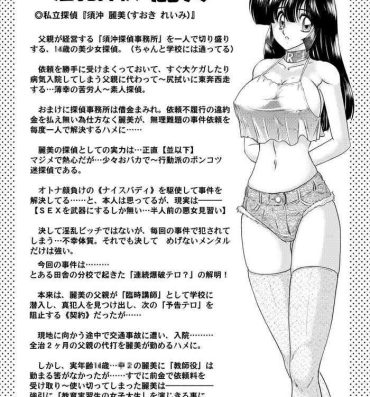Real Amature Porn Sennyuu Tantei Reimi- Original hentai Peluda
