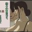 Classroom Share 4 Oyako no Shasou kara Ai to Sex o Motomete- Original hentai Milf