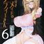 Chudai Shinshi Tsuki Maid no Sophie-san 6- Original hentai Dando