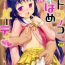 Price [Takase Yuu] Otokonoko ♀ (Mesu) Hame Party [English] [mysterymeat3, Mongolfier] [Digital] Stretch