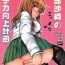 Spit Takebe Saori no Ecchi na Joshiryoku Koujou Keikaku- Girls und panzer hentai Tribute