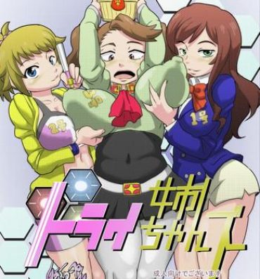 Teasing Try Nee-chans- Gundam build fighters try hentai Students