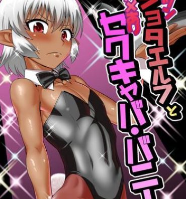Real Orgasms Tsuntsun Shota Elf to Hame Ari Sekukyaba Bunny Hardcore Gay