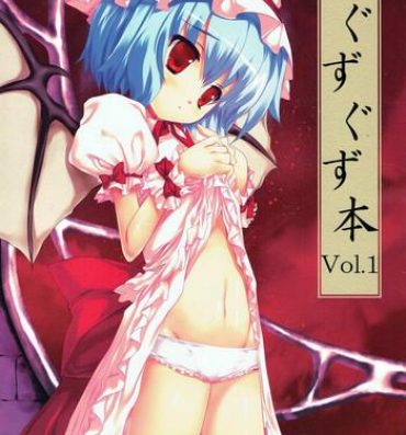 Ass Worship ぐずぐず本vol.1 東方Project- Touhou project hentai Pussy Fucking