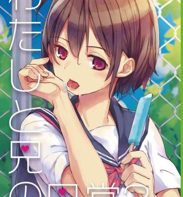 Licking Watashi to Ani no Nichijou 3- Original hentai Gaycum