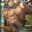 Solo Girl Web Manga Bangaichi Vol. 27 Twinkstudios