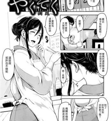 Stripping Yakusoku Hot Teen