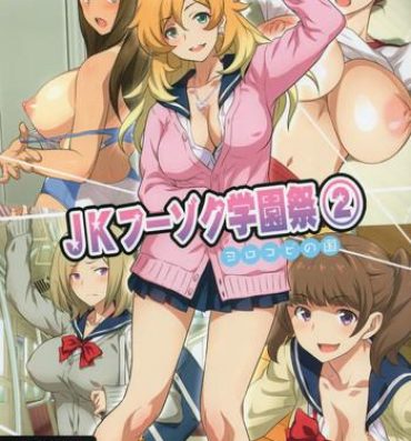 Licking Pussy Yorokobi no Kuni Vol.32 JK Fuuzoku Gakuensai 2- Original hentai Unshaved