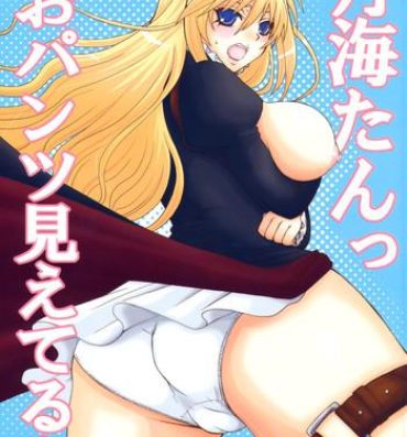 Tight (C75) [Honey Bump (Nakatsugawa Minoru)] Tsukiumi-tan O-panty Mieteru yo (Sekirei)- Sekirei hentai Hindi