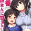 Vietnamese (C95) [Besshun-tei (Arisu Kazumi)] Fumika Onee-san ni Amaetai! | I want to get spoiled by Fumika onee-san! (THE IDOLM@STER CINDERELLA GIRLS) [English] [Tabunne Scans]- The idolmaster hentai First