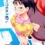 Hot Girl Porn (C96) [Status Doku (Isawa Nohri)] Ume-chan wa Kuchi ga Warui | Ume-chan Has a Naughty Mouth (+ Postscript Manga) (English) {Mistvern}- Original hentai Consolo
