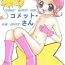 Lick Comet-san- Cosmic baton girl comet-san hentai Amateur Teen
