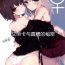 Gay Youngmen Futanari Erika to Maho no Himitsu- Girls und panzer hentai Gaygroup