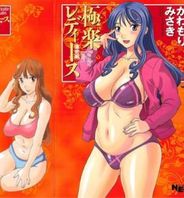Ddf Porn Gokuraku Ladies Noumitsu Hen | Paradise Ladies Vol. 7 Pervert