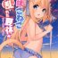 Linda Goshujin-sama to Koneko no Midareta Summer Vacation | Master And Koneko's Confusing Summer Vacation- Original hentai Celebrity Nudes
