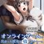 Flashing [HOT CALPIS] Online Game de Deatta Kanojo ga Tsuyo Player ni Netorareru Hanashi[Chinese]【羅莎莉亞漢化】- Original hentai Solo Girl