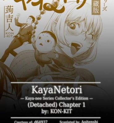 Bukkake KayaNetori Kaya-Nee Series Aizou Ban Ch. 1 + Bonus Vintage