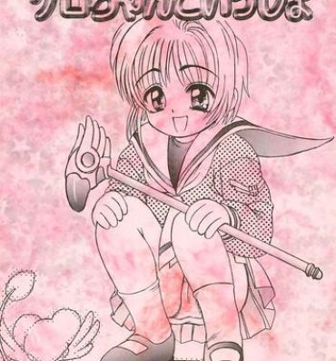 Cuminmouth Kero-chan to Issho- Cardcaptor sakura hentai Full Movie