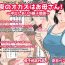 Pierced [Natsume Benkei] Konya no Okazu wa Okaa-san! ~Nakadashi Ari no Oyako Kankei~ | Tonight Mom gets me off! [English] [innyinny]- Original hentai Naughty