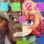 Parody [Okunoha] Fukkou!? Ishu Kouhai -Mazoku to Ningen no Kyousei Jidai- 5-wa [Chinese] [Kirin个人汉化] [Digital]- Original hentai Gay Money