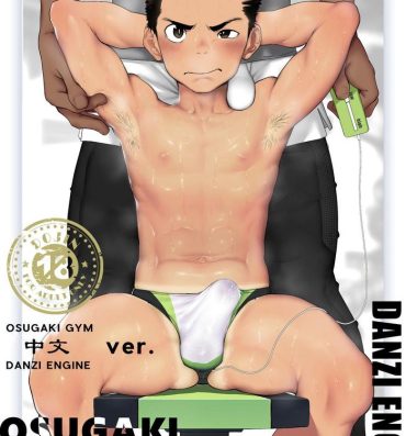 Fuck Osugaki Gym- Original hentai From