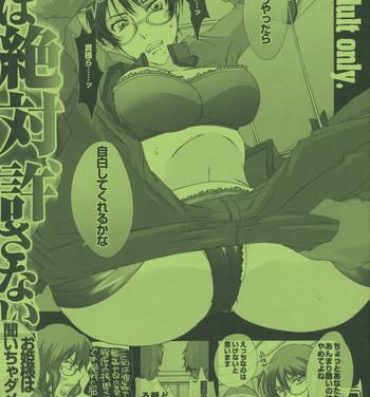 Cumfacial pleco-de；B "Watashi wa Zettai Yurusanai"- Gundam 00 hentai Master