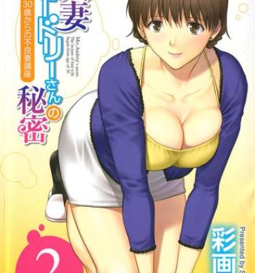 Italiana [Saigado] Hitozuma Audrey-san no Himitsu ~30-sai kara no Furyou Tsuma Kouza~ – Vol. 2 Sexo