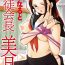 Teasing Seitokaichou Mitsuki ch.1-6 Hot Cunt