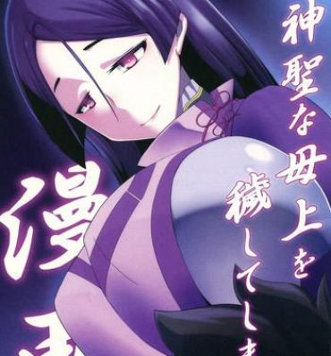 Teenporno Shinsei na Hahaue o Kegashite Shimau Manga- Fate grand order hentai Rabuda