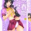 Strap On Shishunki Shoujo Teenage Girl Porn