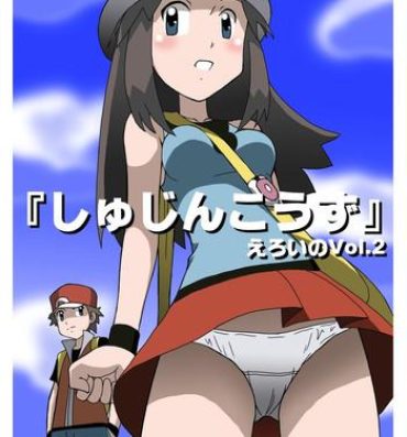 Full 「Shujinkouzu」 Eroi no Vol.2- Pokemon hentai Corrida