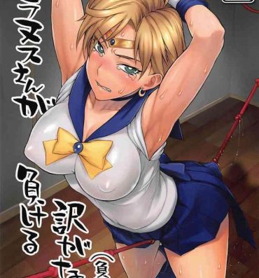 Old Vs Young Uranus-san ga makeru wake ga nai- Sailor moon hentai Joi