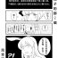 Shower Usagi no Are Kanzenban | 兔子的那♀個完全版- Touhou project hentai Handjobs