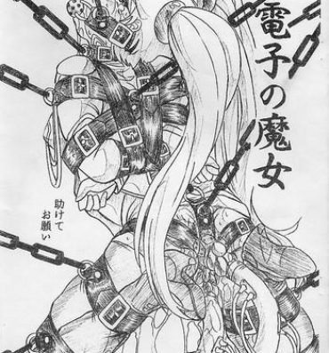 Hand Vivian Bessatsu.10 Denshi no Majo- Martian successor nadesico hentai Plumper