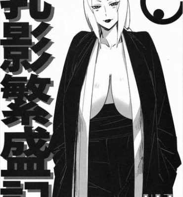 Novinha Aburateri Kamitaba No.01 Chichikage Hanjouki- Naruto hentai Stepmom