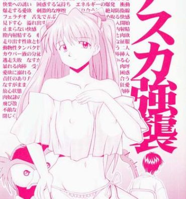 Curvy Asuka Kyoujuu- Neon genesis evangelion hentai Tattooed