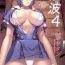 Shemale Sex Ayanami 4 Boku no Kanojohen- Neon genesis evangelion hentai Que