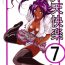 Coed Benten Kairaku 7 | Divine Pleasure 7- Bleach hentai Ball Licking