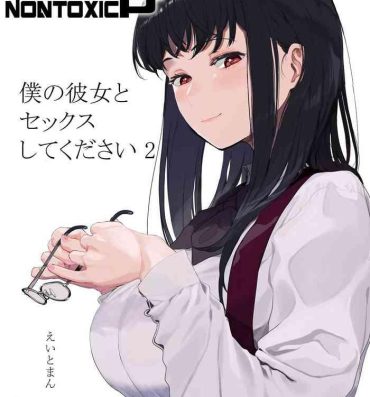 Home Boku no Kanojo to Sex Shite Kudasai 2- Original hentai Cartoon
