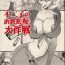 Sucking Fujiko no Oiroke Maruhi Daisakusen- Darkstalkers hentai Lupin iii hentai Battle arena toshinden hentai Sexcam