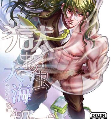 Gay Studs Gokuchuu no Mushi Taikai o Shirazu- Danganronpa hentai Wild