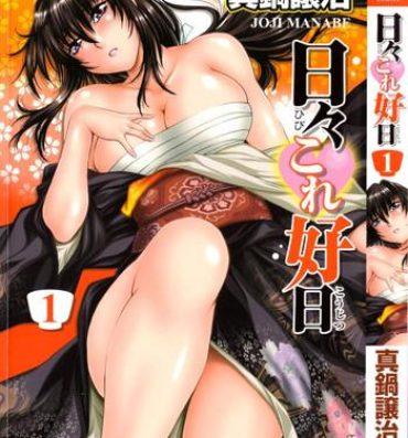 Fudendo Hibi Kore Koujitsu Vol. 1 Sister